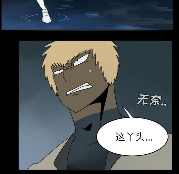 夜行书生漫画韩漫全集-31无删减无遮挡章节图片 