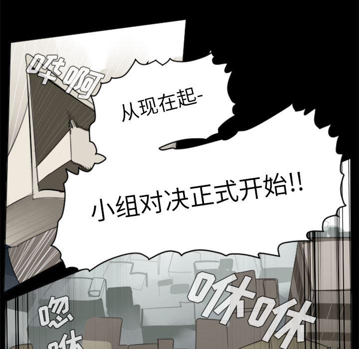 夜行书生漫画韩漫全集-31无删减无遮挡章节图片 