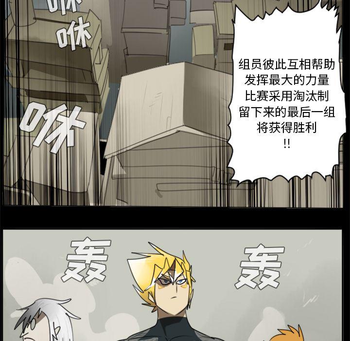 夜行书生漫画韩漫全集-31无删减无遮挡章节图片 