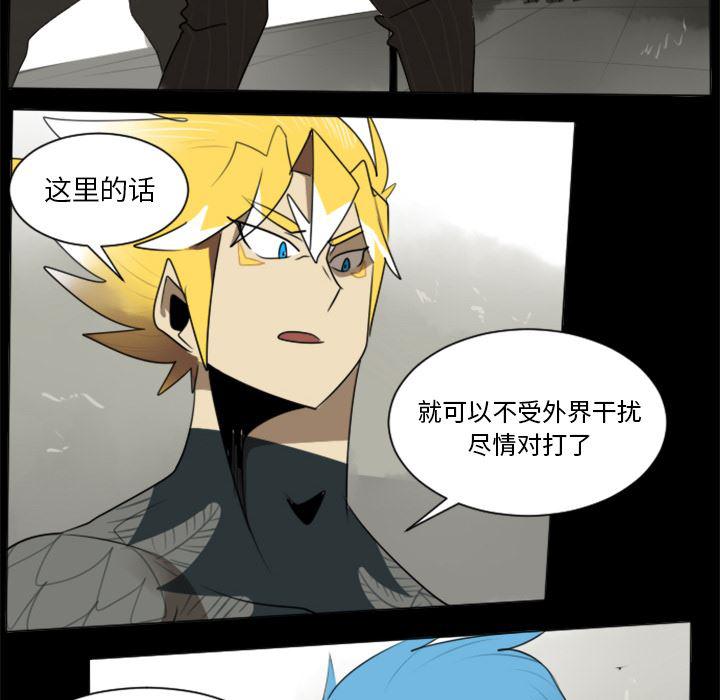 夜行书生漫画韩漫全集-31无删减无遮挡章节图片 