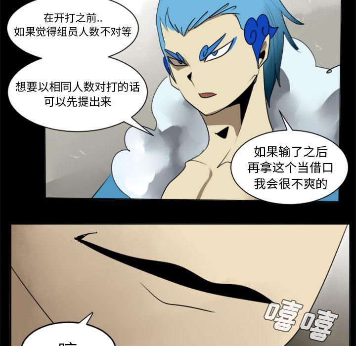 夜行书生漫画韩漫全集-31无删减无遮挡章节图片 