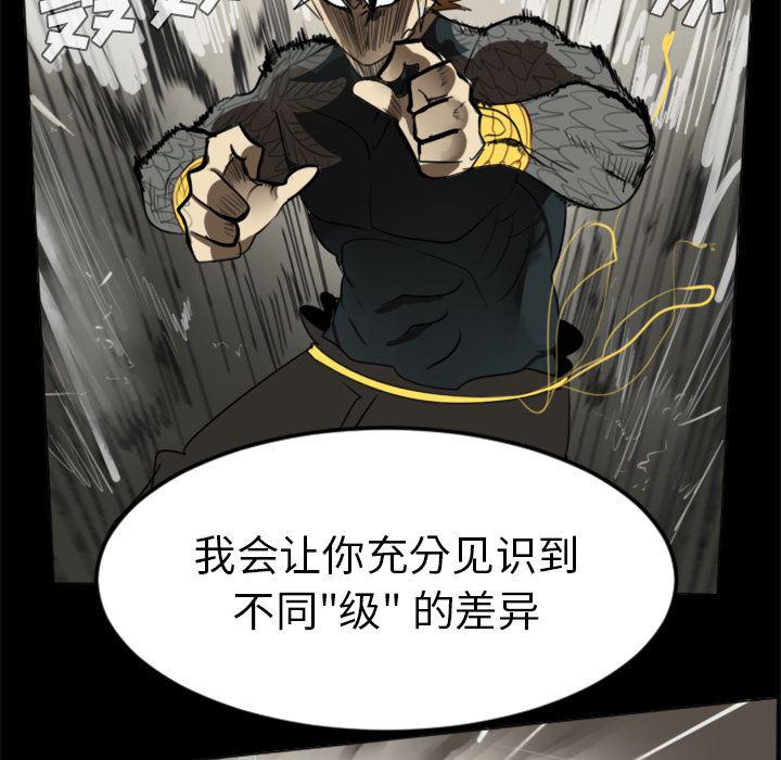 夜行书生漫画韩漫全集-31无删减无遮挡章节图片 