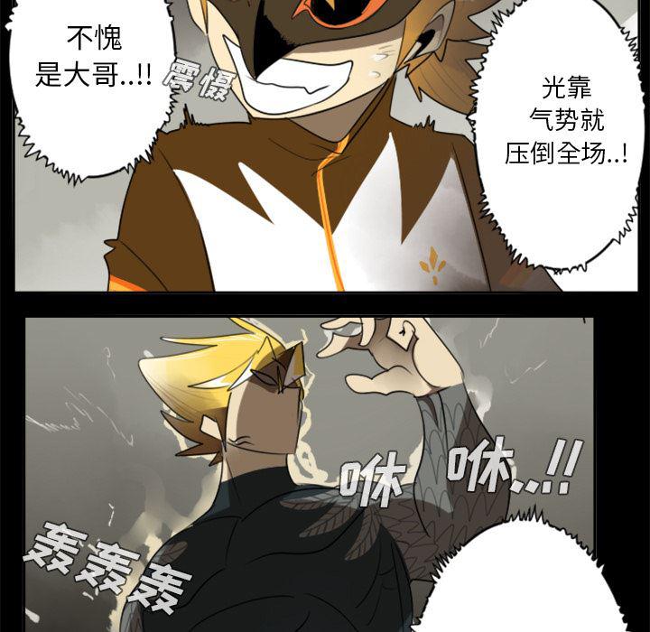 夜行书生漫画韩漫全集-31无删减无遮挡章节图片 