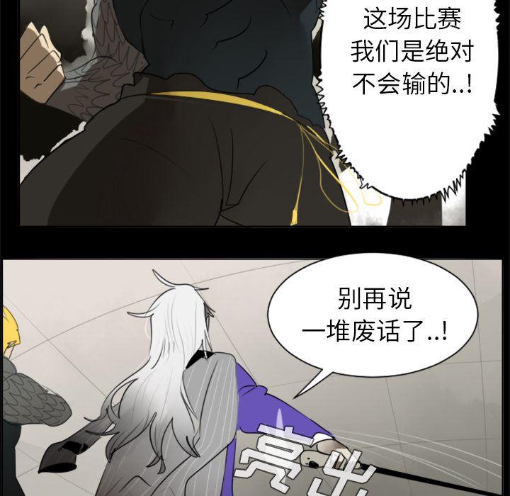 夜行书生漫画韩漫全集-31无删减无遮挡章节图片 