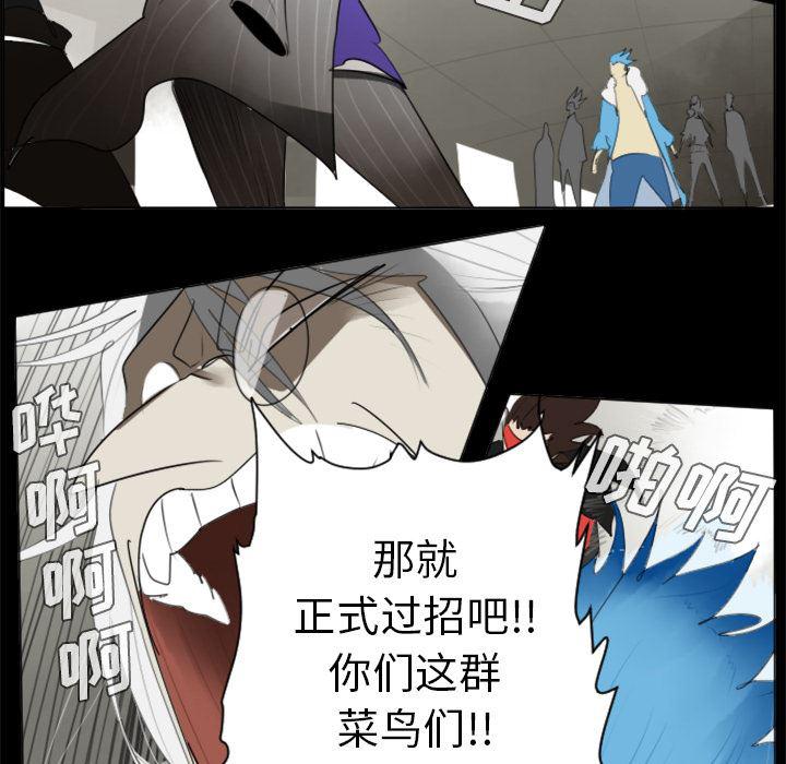 夜行书生漫画韩漫全集-31无删减无遮挡章节图片 