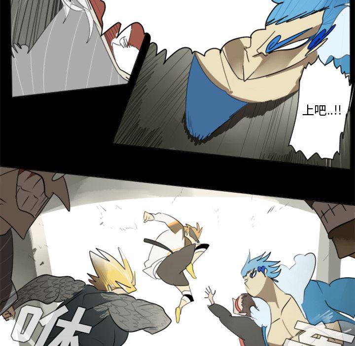 夜行书生漫画韩漫全集-31无删减无遮挡章节图片 