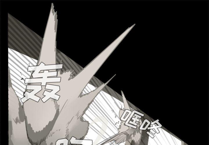 夜行书生漫画韩漫全集-32无删减无遮挡章节图片 