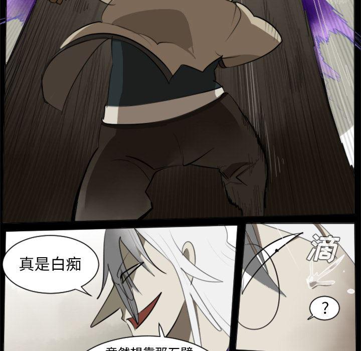 夜行书生漫画韩漫全集-32无删减无遮挡章节图片 