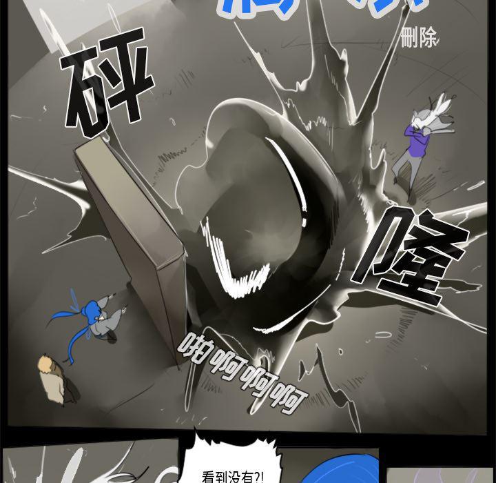 夜行书生漫画韩漫全集-32无删减无遮挡章节图片 
