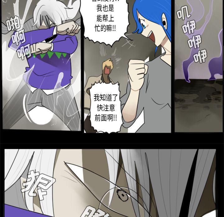 夜行书生漫画韩漫全集-32无删减无遮挡章节图片 