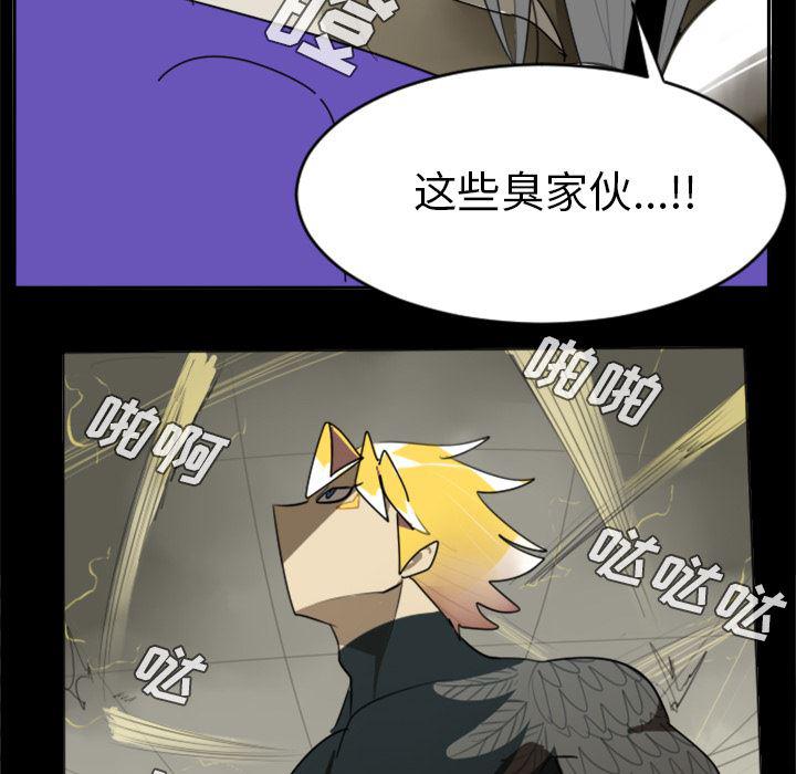 夜行书生漫画韩漫全集-32无删减无遮挡章节图片 