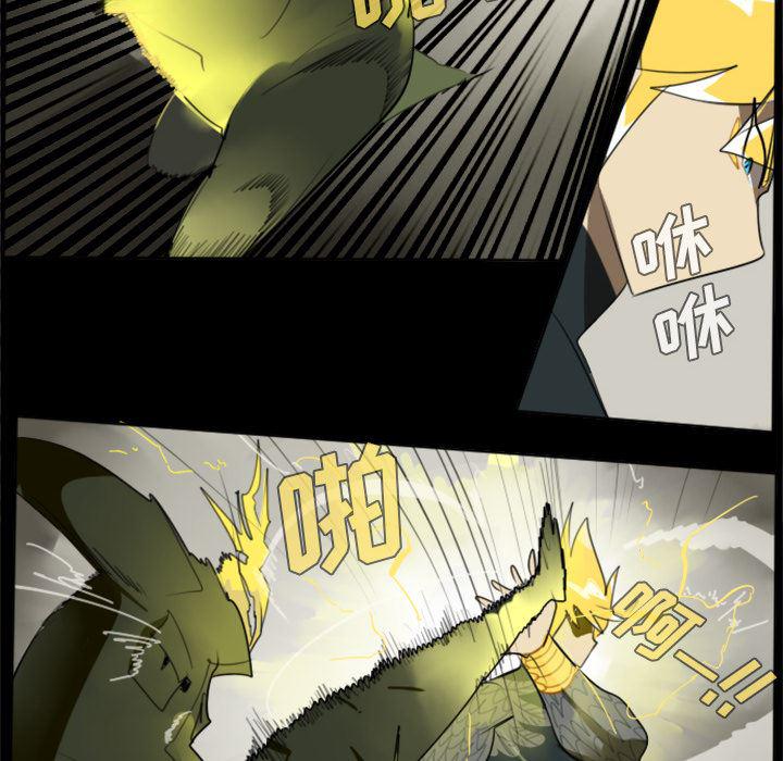 夜行书生漫画韩漫全集-32无删减无遮挡章节图片 