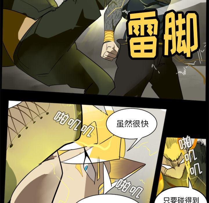 夜行书生漫画韩漫全集-32无删减无遮挡章节图片 