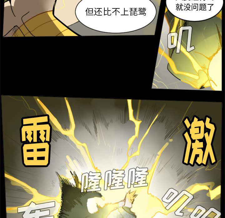 夜行书生漫画韩漫全集-32无删减无遮挡章节图片 