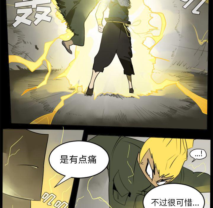 夜行书生漫画韩漫全集-32无删减无遮挡章节图片 
