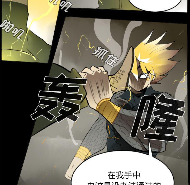 夜行书生漫画韩漫全集-32无删减无遮挡章节图片 