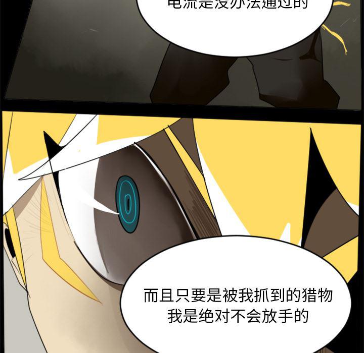 夜行书生漫画韩漫全集-32无删减无遮挡章节图片 
