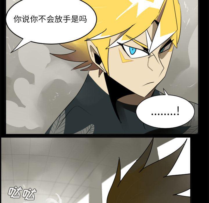 夜行书生漫画韩漫全集-32无删减无遮挡章节图片 