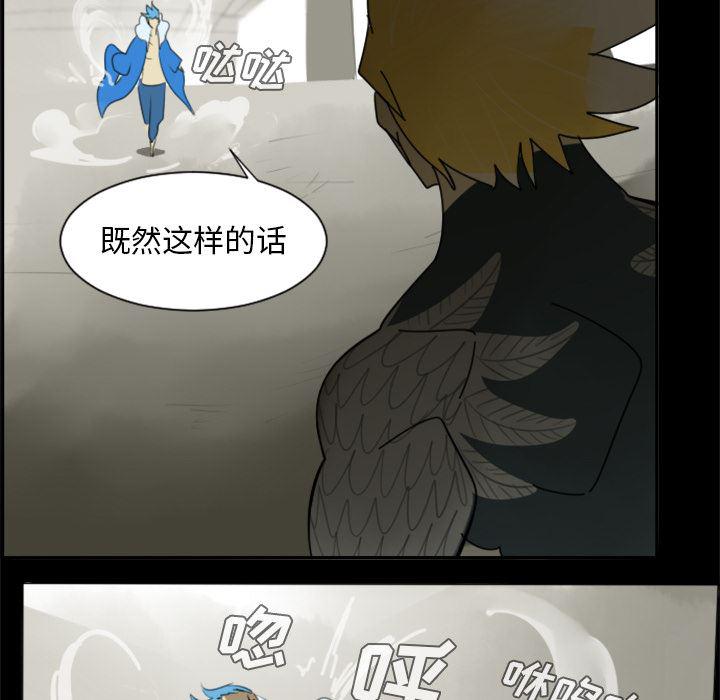 夜行书生漫画韩漫全集-32无删减无遮挡章节图片 