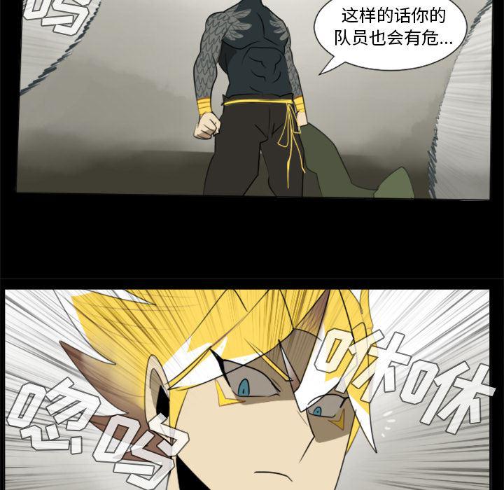 夜行书生漫画韩漫全集-32无删减无遮挡章节图片 