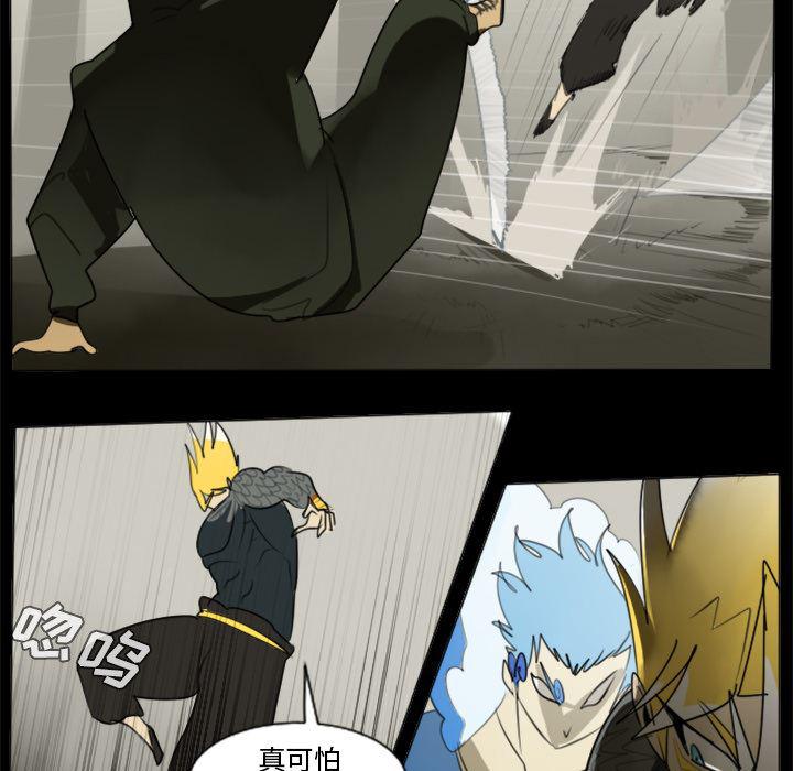 夜行书生漫画韩漫全集-32无删减无遮挡章节图片 