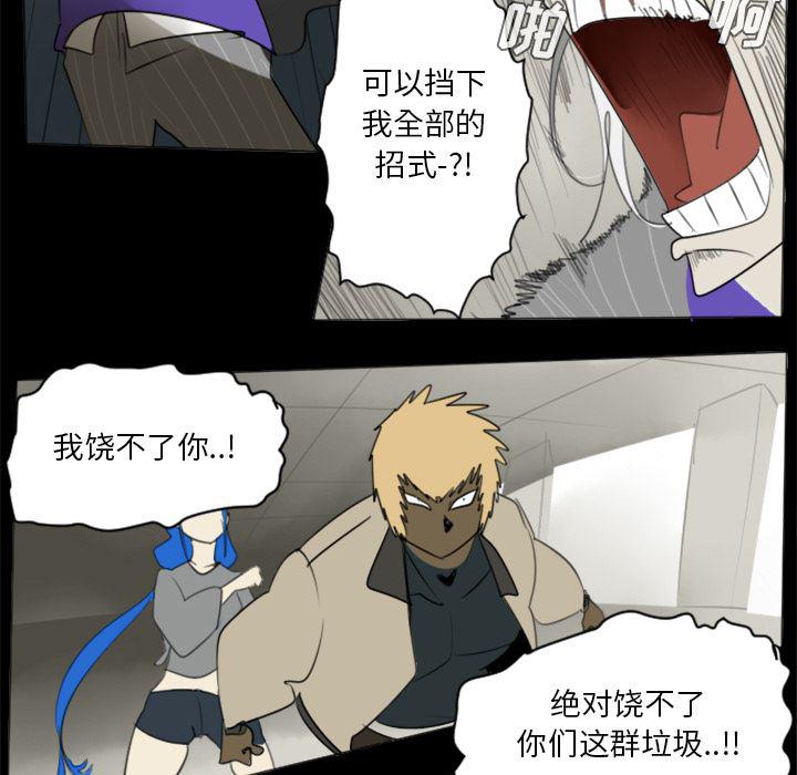 夜行书生漫画韩漫全集-32无删减无遮挡章节图片 
