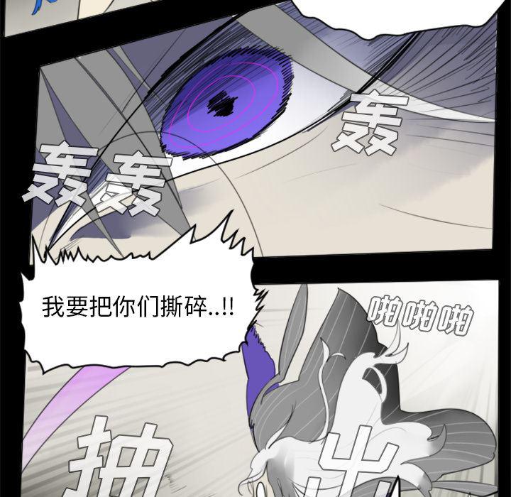 夜行书生漫画韩漫全集-32无删减无遮挡章节图片 