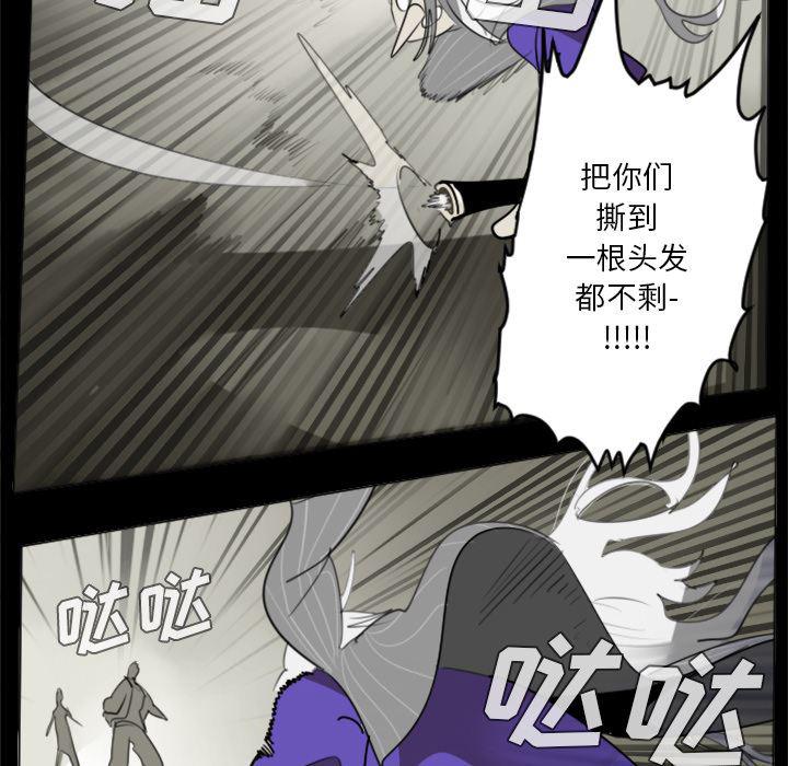 夜行书生漫画韩漫全集-32无删减无遮挡章节图片 