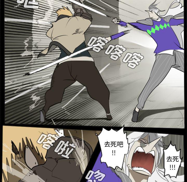 夜行书生漫画韩漫全集-32无删减无遮挡章节图片 