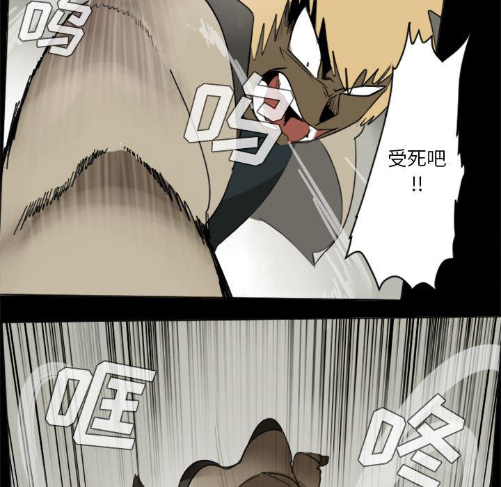 夜行书生漫画韩漫全集-32无删减无遮挡章节图片 
