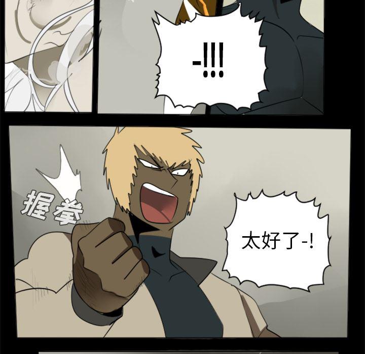夜行书生漫画韩漫全集-32无删减无遮挡章节图片 