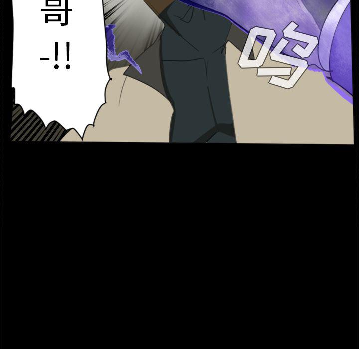 夜行书生漫画韩漫全集-32无删减无遮挡章节图片 