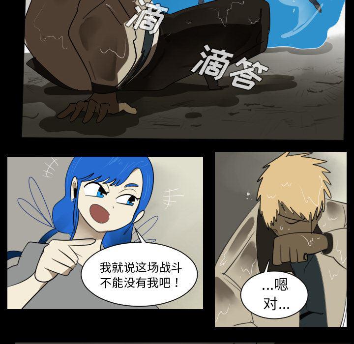 夜行书生漫画韩漫全集-33无删减无遮挡章节图片 