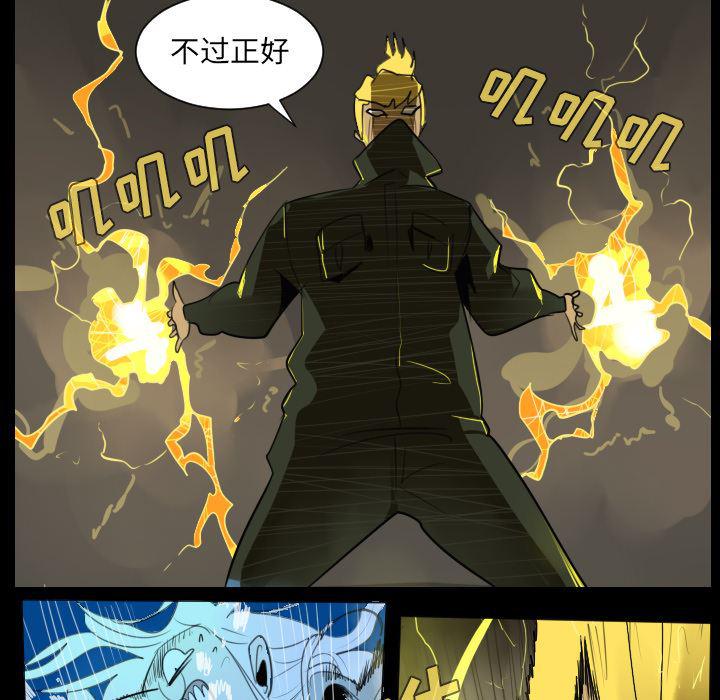 夜行书生漫画韩漫全集-33无删减无遮挡章节图片 