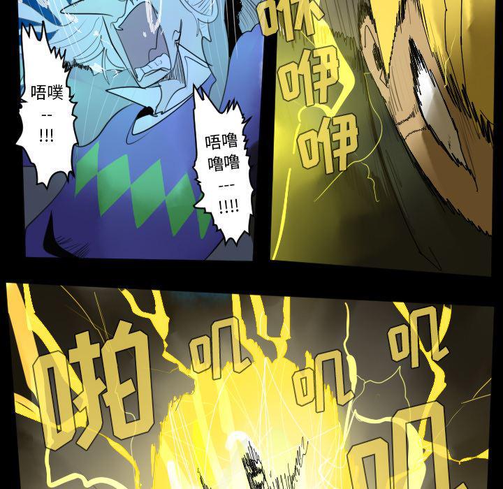 夜行书生漫画韩漫全集-33无删减无遮挡章节图片 