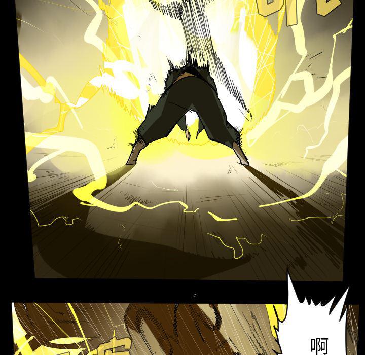 夜行书生漫画韩漫全集-33无删减无遮挡章节图片 