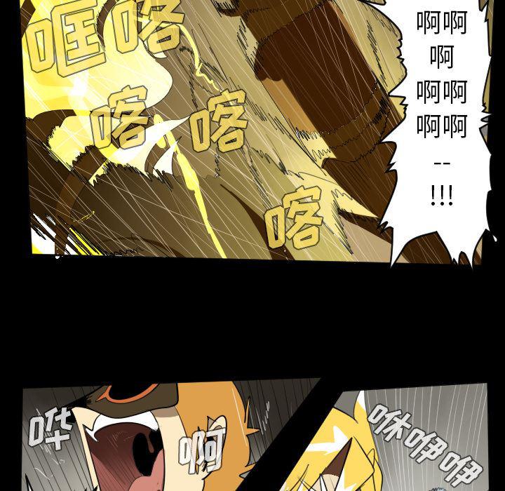 夜行书生漫画韩漫全集-33无删减无遮挡章节图片 