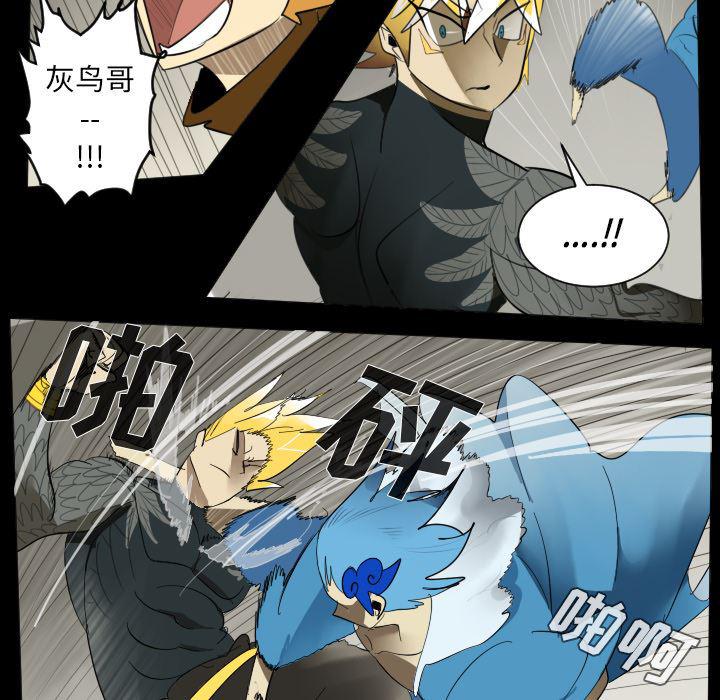 夜行书生漫画韩漫全集-33无删减无遮挡章节图片 