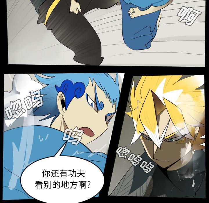 夜行书生漫画韩漫全集-33无删减无遮挡章节图片 