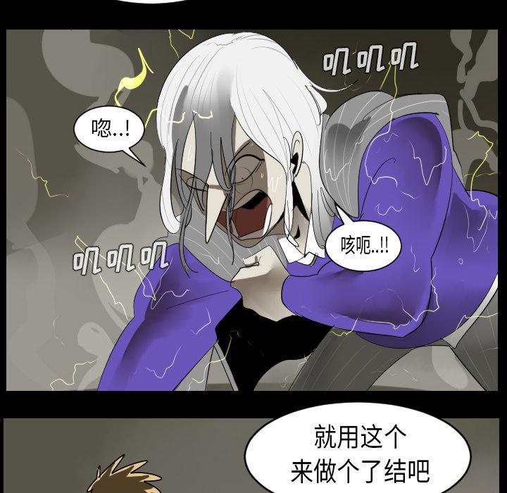 夜行书生漫画韩漫全集-33无删减无遮挡章节图片 