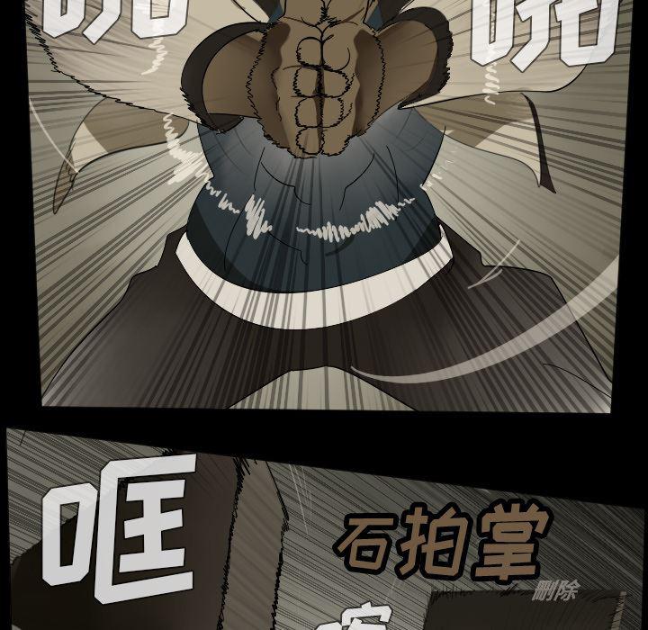 夜行书生漫画韩漫全集-33无删减无遮挡章节图片 