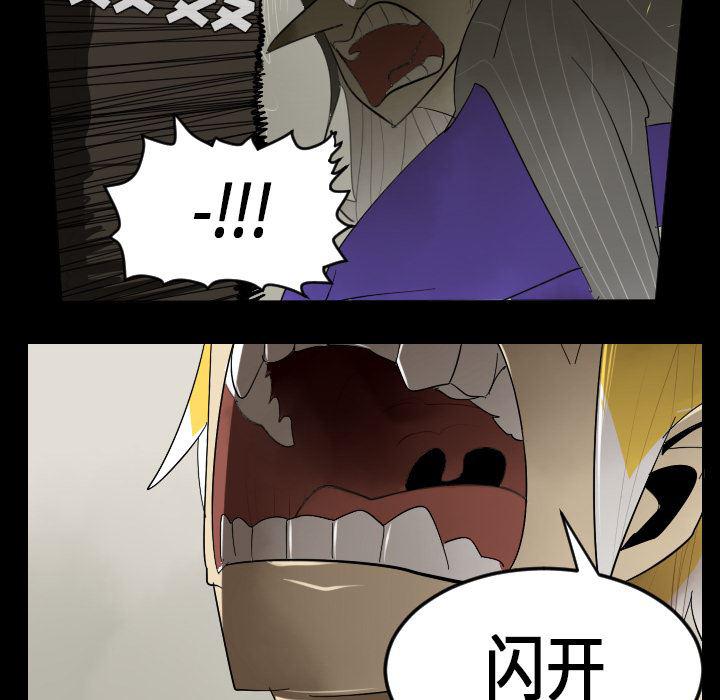 夜行书生漫画韩漫全集-33无删减无遮挡章节图片 