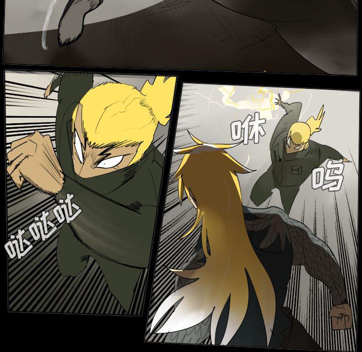 夜行书生漫画韩漫全集-33无删减无遮挡章节图片 