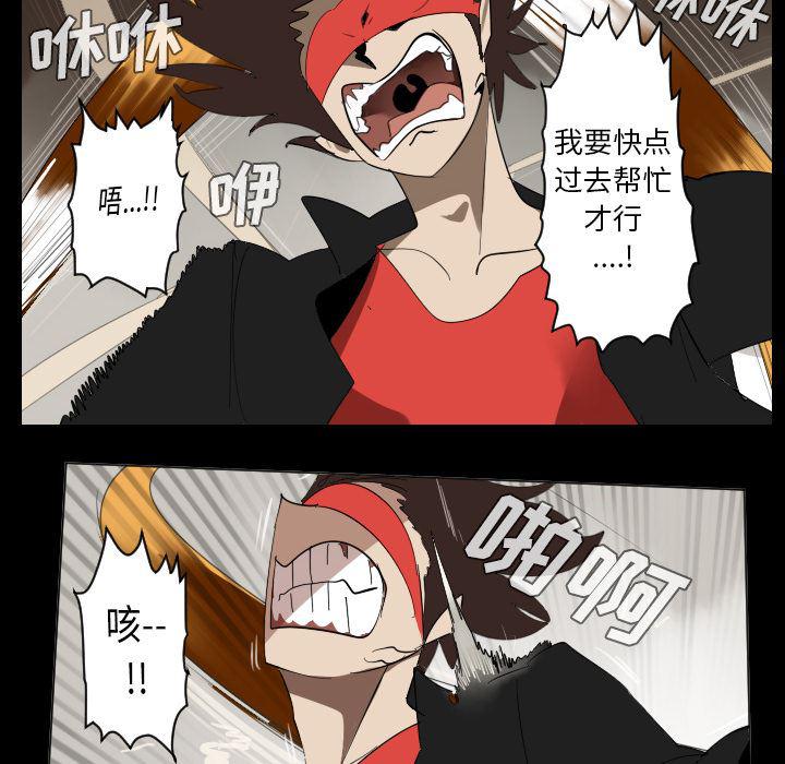 夜行书生漫画韩漫全集-33无删减无遮挡章节图片 