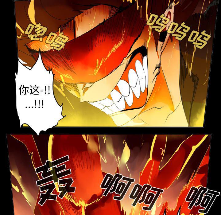 夜行书生漫画韩漫全集-33无删减无遮挡章节图片 