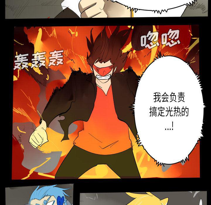 夜行书生漫画韩漫全集-33无删减无遮挡章节图片 