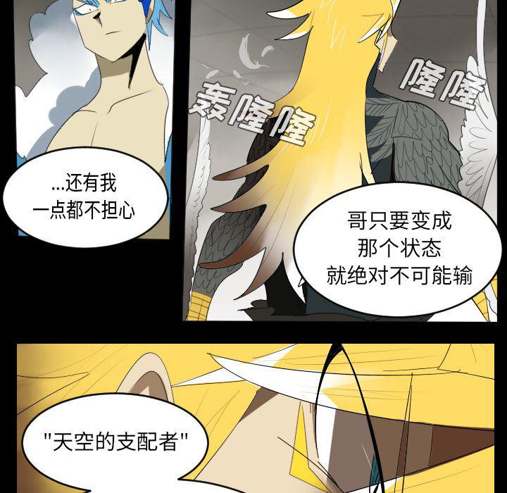 夜行书生漫画韩漫全集-33无删减无遮挡章节图片 