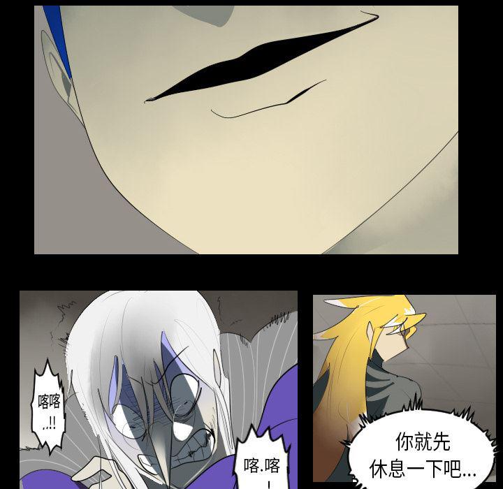 夜行书生漫画韩漫全集-33无删减无遮挡章节图片 