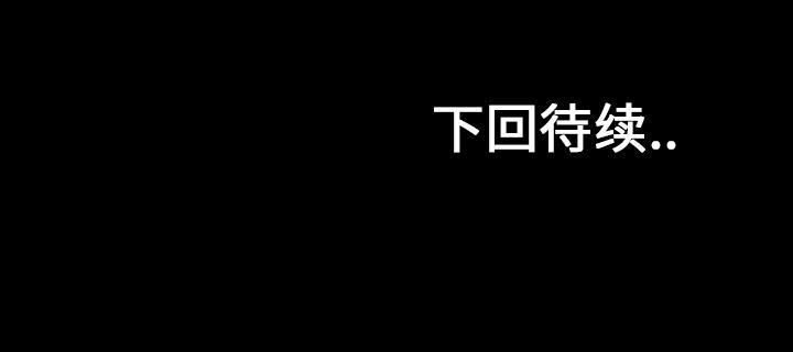 夜行书生漫画韩漫全集-33无删减无遮挡章节图片 