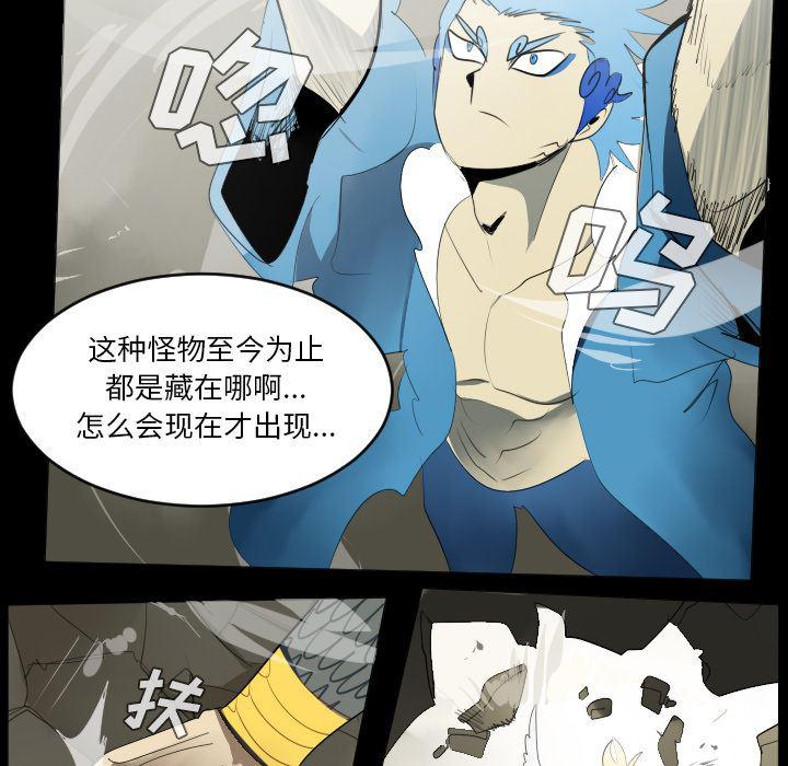 夜行书生漫画韩漫全集-34无删减无遮挡章节图片 
